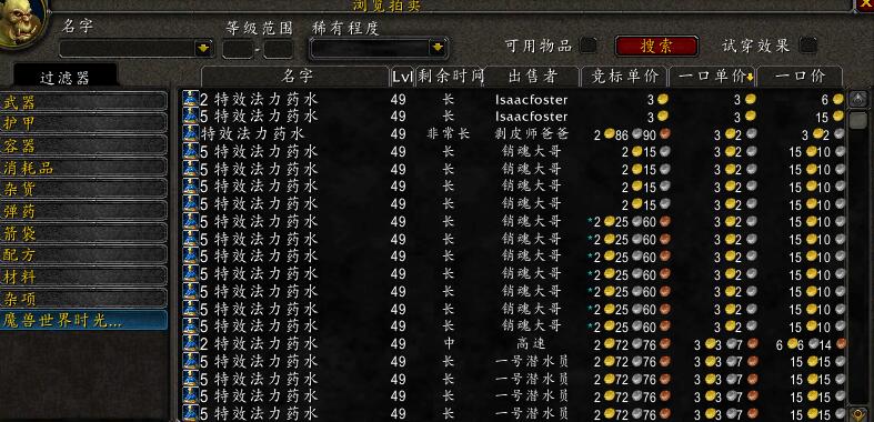 魔兽世界怀旧服致富必备秘籍,魔兽世界怀旧服70级地精商人赚钱