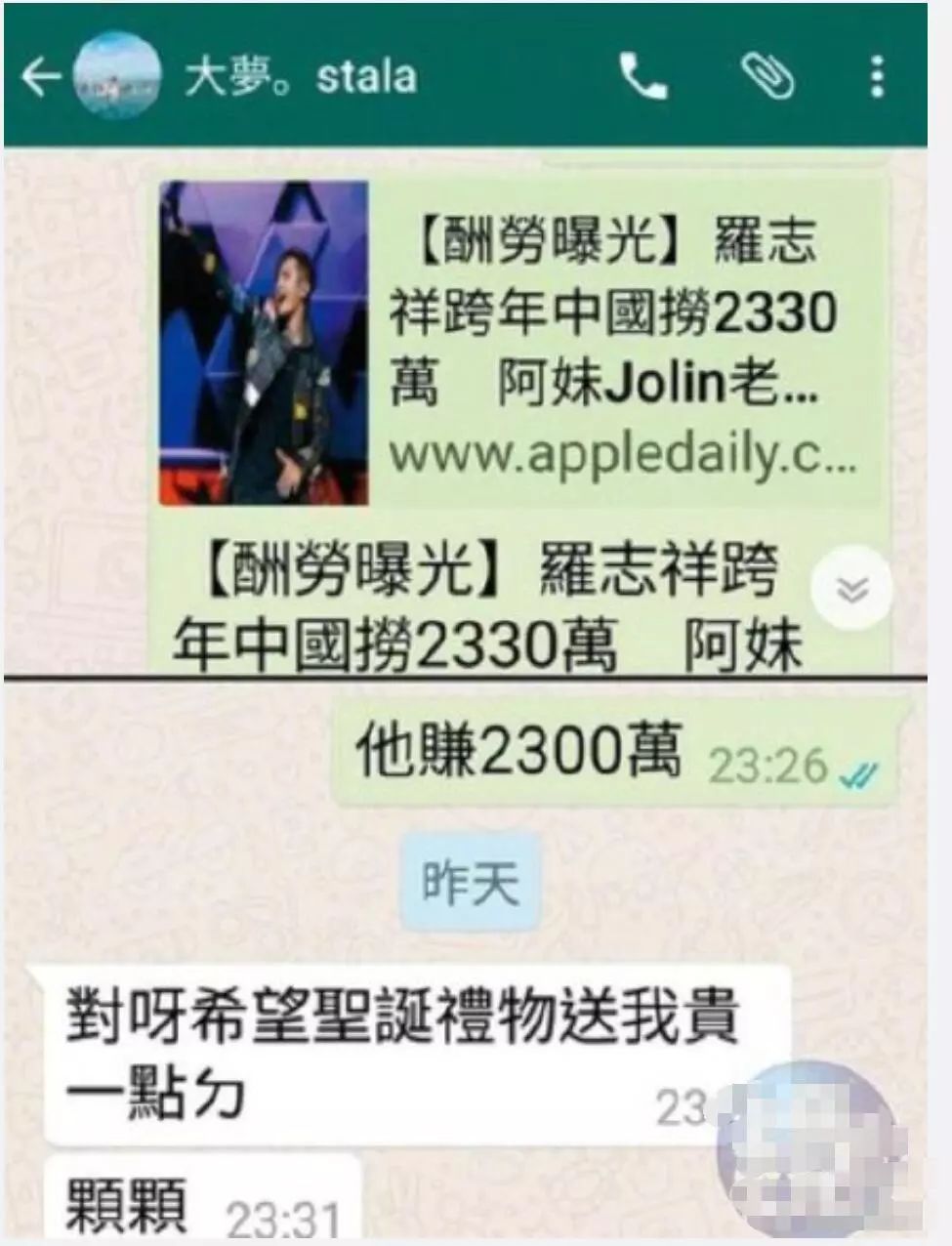 罗志祥辰亦儒节目,辰亦儒罗志祥娱乐百分百