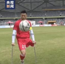 独腿男子拄拐杖射门,独腿小伙球场内拄拐飞奔热血射门