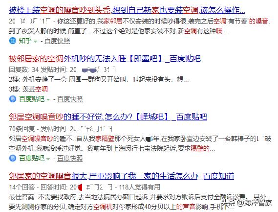 邻居空调噪音大怎么给他弄坏,专业解决空调噪音问题