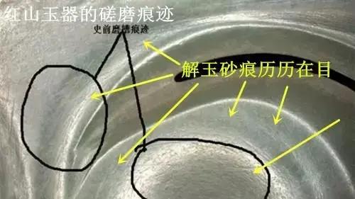 真假红山玉器打磨痕迹对比,红山玉器打磨抛光痕迹高清