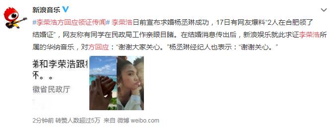 李荣浩杨丞琳领证没,李荣浩杨丞琳在哪里办结婚证