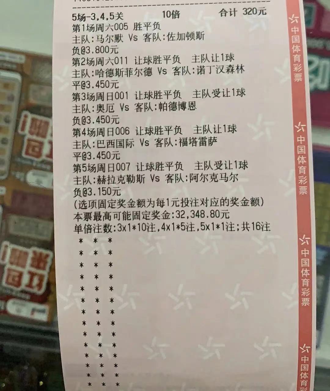 9.1足球竞彩推测,9.8足球竞彩推荐