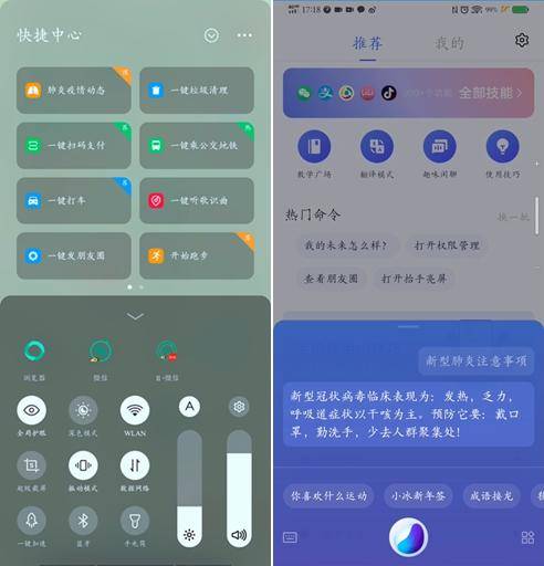 vivo手机小冰机器人怎么使用,vivo和小冰对话