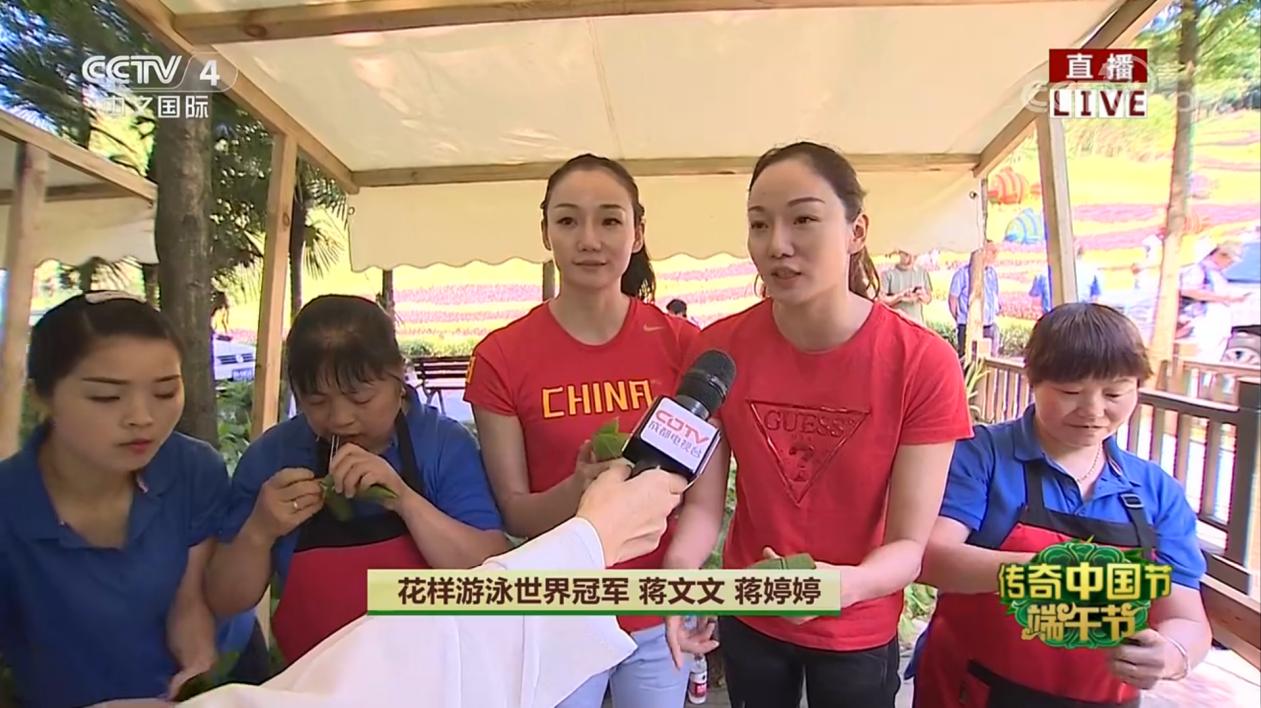 【慢游新天府，感受新成都】端午节特辑（二）|世界冠军蒋文文、蒋婷婷带你去逛川西林盘和特色小镇打卡地