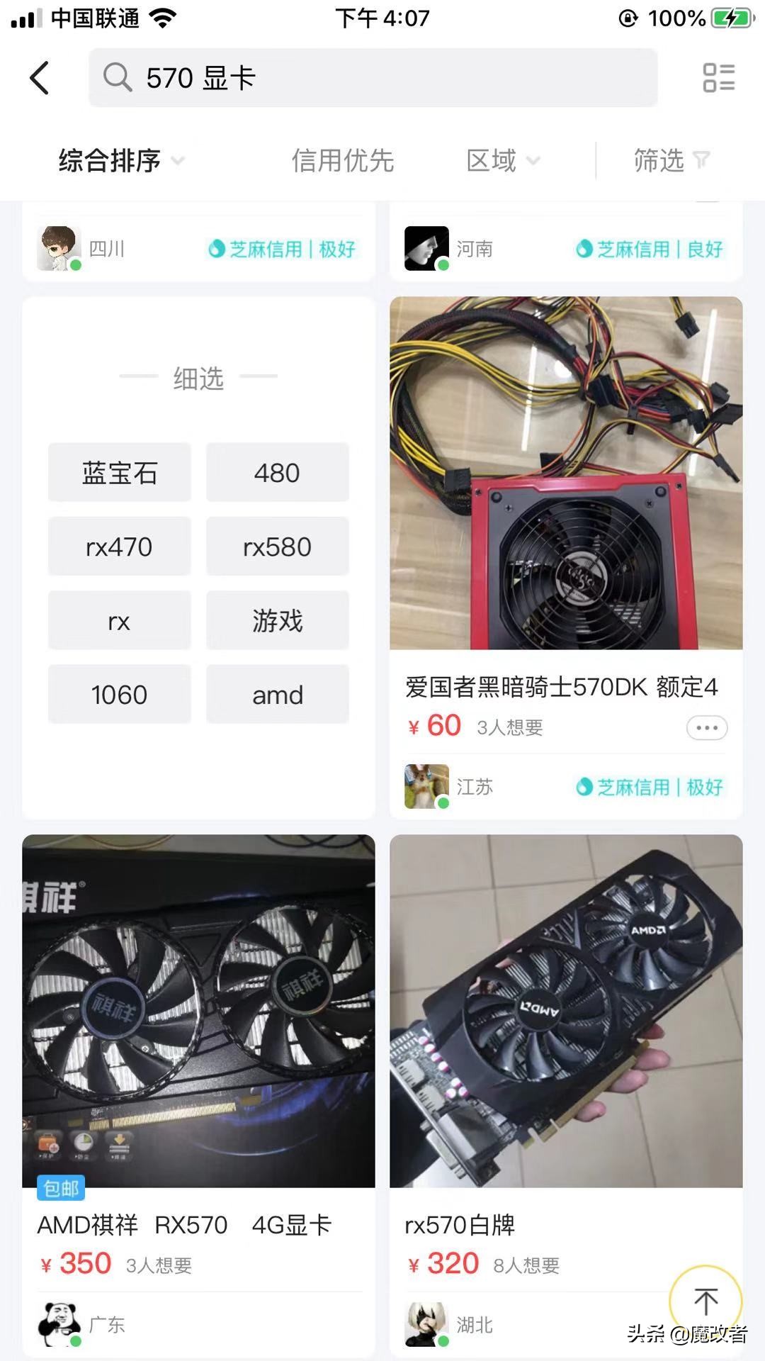 500元最强捡垃圾显卡,捡垃圾低价显卡