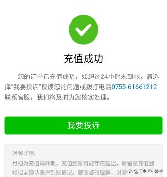 手机充错话费了怎么才能追回来,手机话费不小心充错话费能要回吗