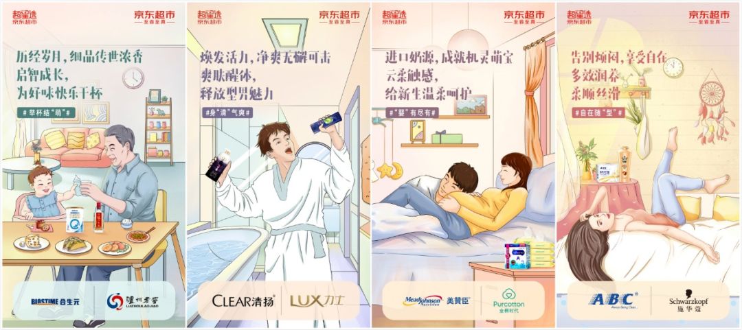 京东双十一全民狂欢购物节,京东超市有什么大型推广活动