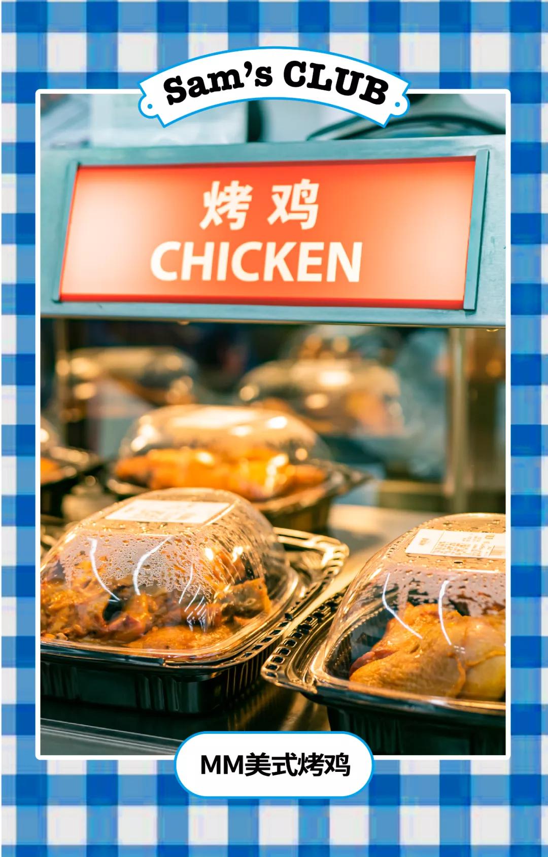 山姆超市网红,网红山姆超市