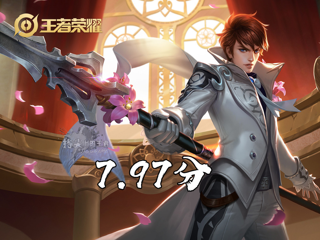 赵云评分16.0,赵云淬星耀世和龙胆哪个手感好