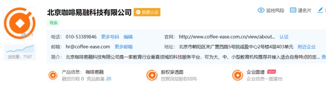 上万投诉直指尚德机构“欺诈销售”，背后金主民生易贷或被清退