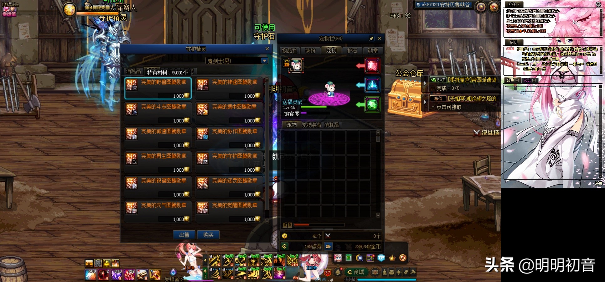 dnf风暴搬砖装备打造附魔详解,dnf100级风暴航路搬砖装备速成