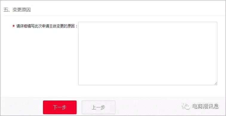 天猫变更主体需要什么条件,天猫店主体变更需要什么条件