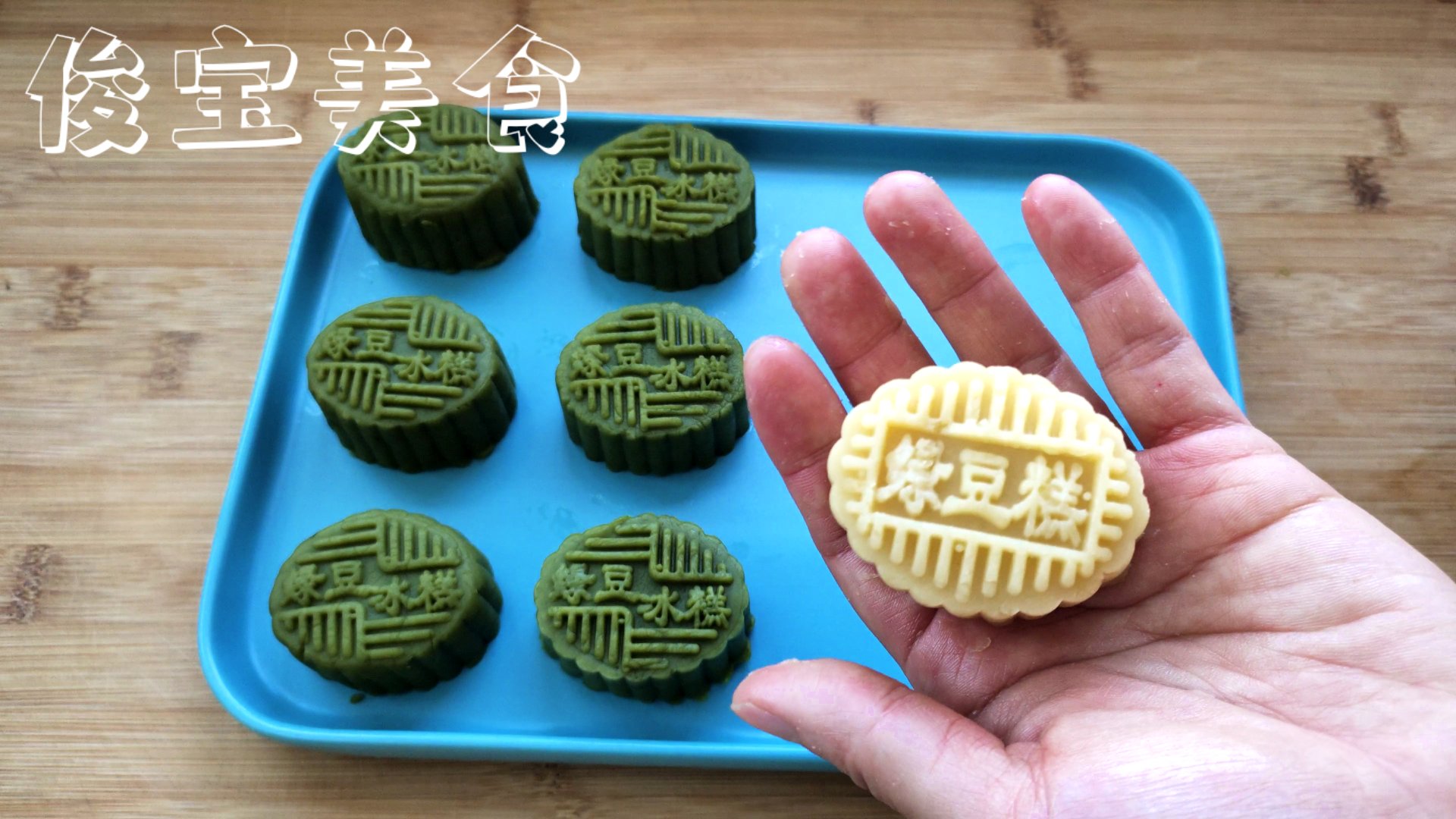 绿豆糕最详细的做法,自制绿豆糕最简单的方法窍门