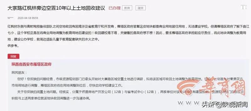 终于等到了!西安大寨路区域将建新学校,看看离哪个小区最近