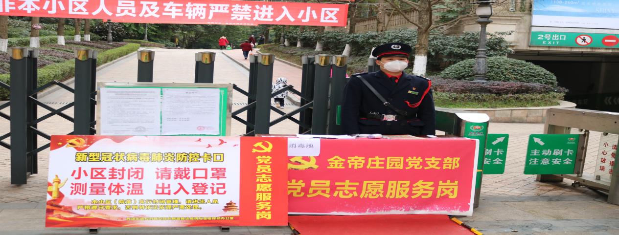 疫情物业辛苦了,疫情当下的华强物业