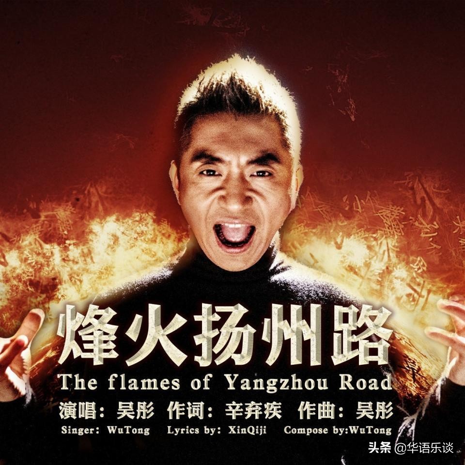 吴彤开除,吴彤最新音乐节