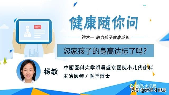 盛京儿科哪个大夫好,儿科医生六一儿童节