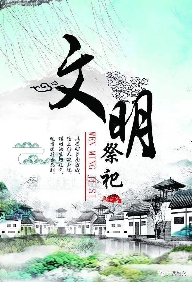 清明节的习俗和清明节的古诗,清明节小学生朗诵清明古诗视频