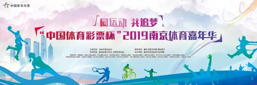 你好南京奥体,2022南京体育嘉年华