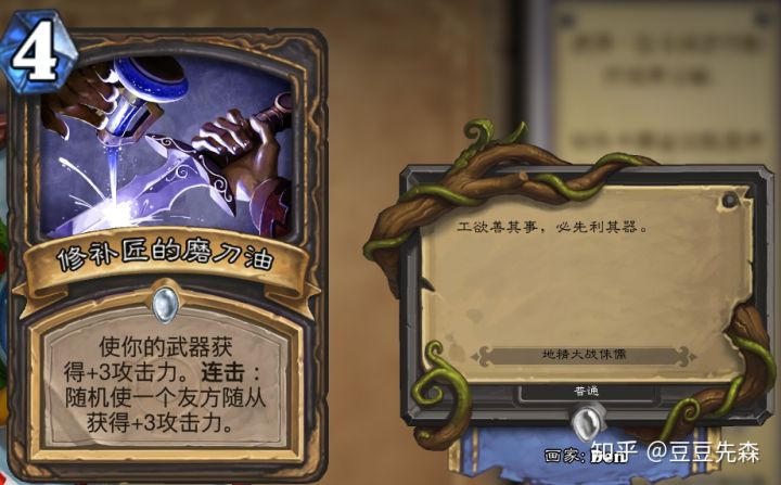 炉石传说白名单,炉石传说白熊是哪张卡