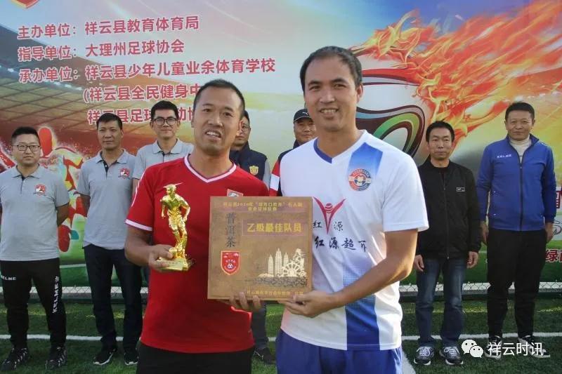 单县第五届五人制足球联赛,大理州业余足球联赛