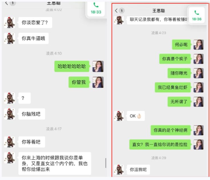 王思聪四年前跟孙一宁在一起过吗,王思聪后来和孙一宁关系好了嘛