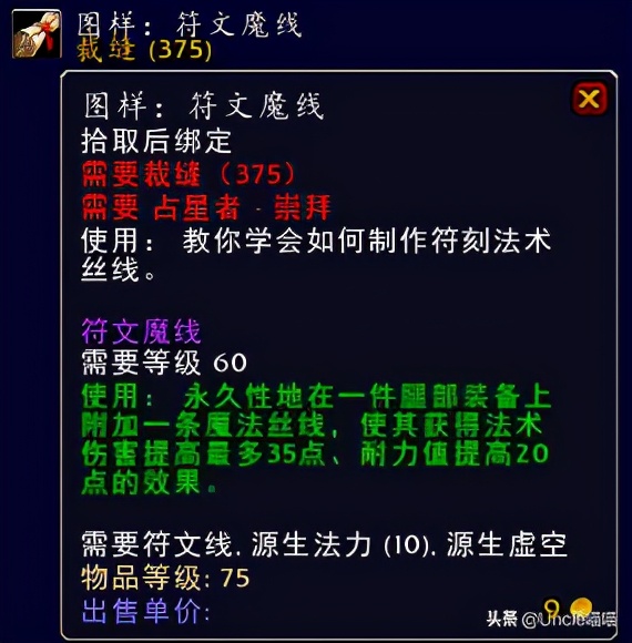 魔兽世界占星者声望任务有哪些,魔兽世界剃刀高地任务奖励