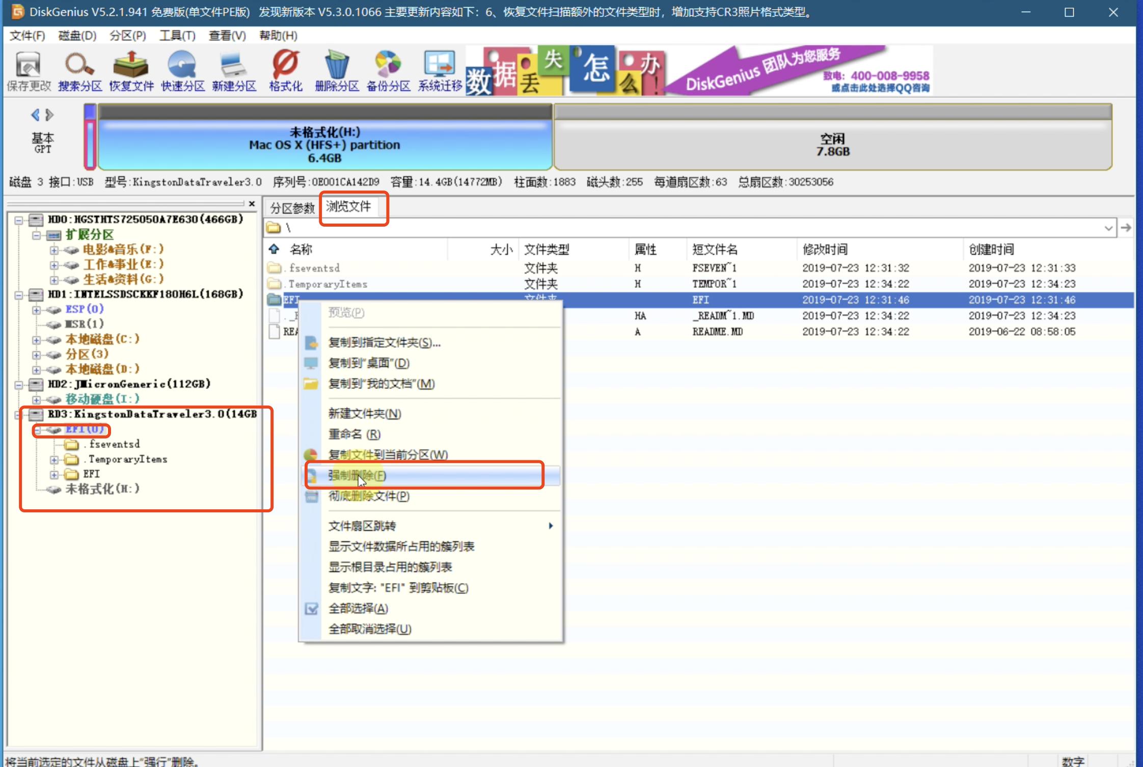 超详细黑苹果原版系统安装教程,把黑苹果系统安装在外置硬盘里