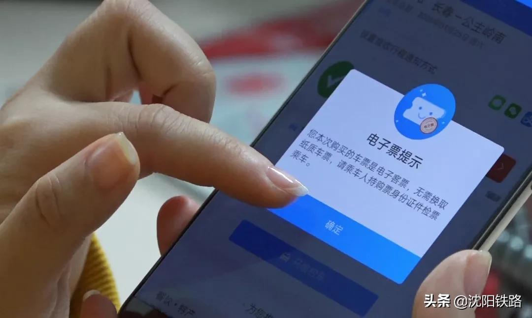 电子客票不会用？宋小丫来教您，包教包会