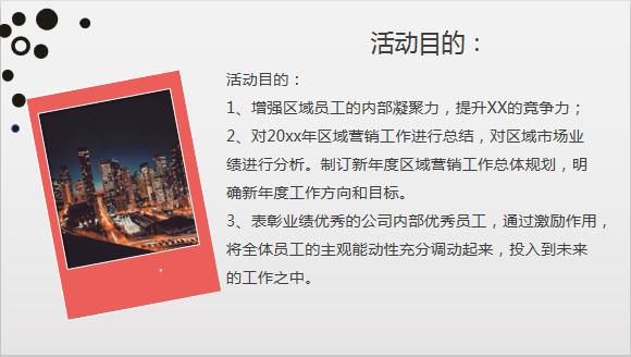 最新公司年会策划方案,公司年会策划模板免费