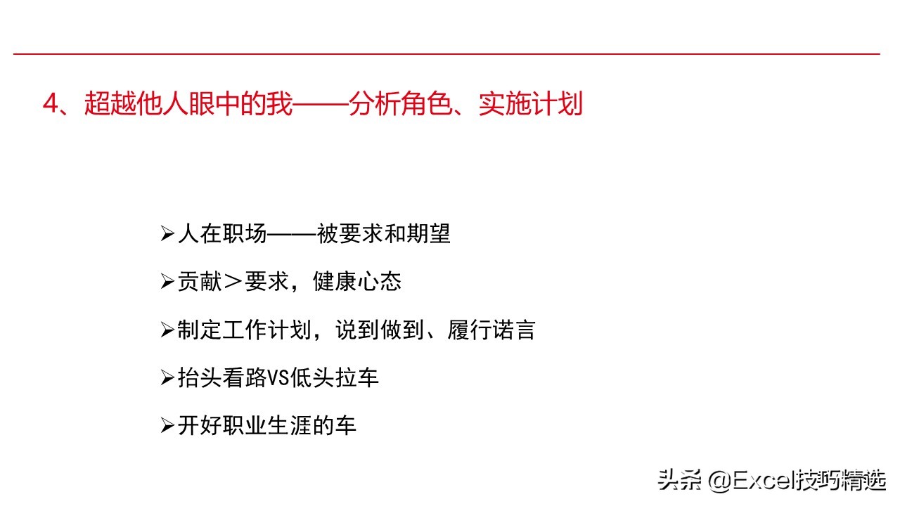 濡備綍鍋氬ソ鑱屼笟瑙勫垝ppt鍩硅,鍏徃鑱屽満鑱屼笟瑙勫垝鍩硅ppt