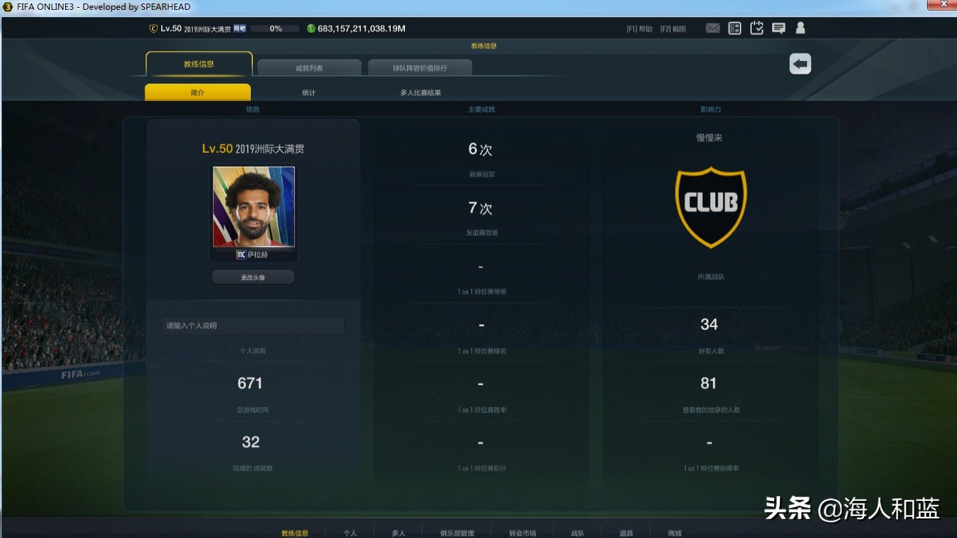 fifaonline3四大必备,fifaonline3难说再见