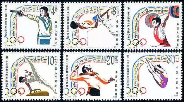 奥运邮票系列大全,奥运邮票值得收藏吗