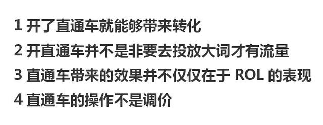 淘宝直通车运营技巧和方法有哪些,淘宝直通车运营方案怎么做的