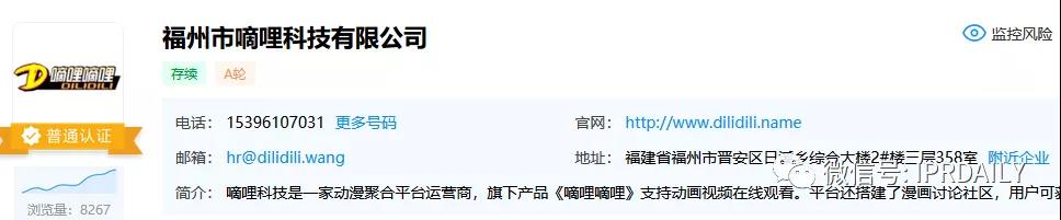 b站告d站侵权判决结果,d站创始人什么时候起诉的