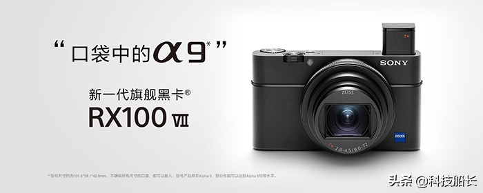 g7xmark3和索尼黑卡7哪个好,索尼黑卡7与佳能g7x3怎么选