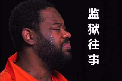 服刑出来怎样调整好自己的状态,服刑过的怎么走出阴影