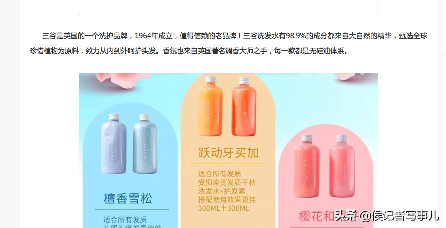 澳洲三谷洗发水,三谷洗发露是什么档次的牌子