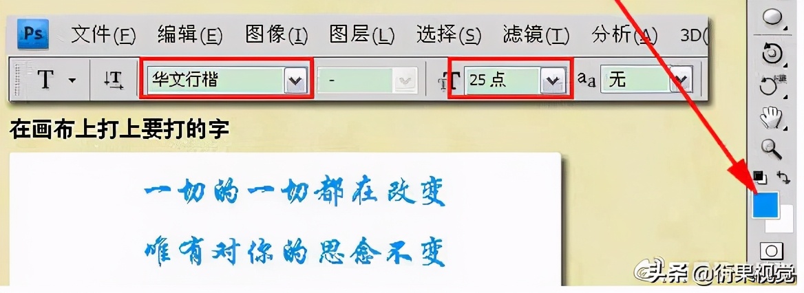 ps平面字体设计,ps平面图案制作教程