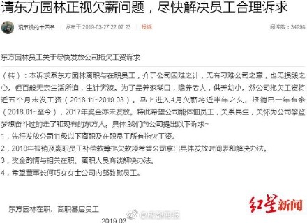 给外国曾捐96亿做慈善如今却逼员工离职还签霸王协议？