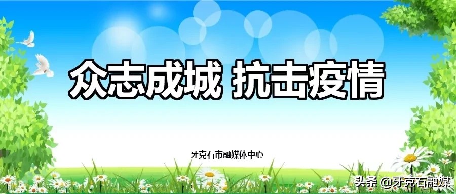 抗击疫情坚守岗位的平凡工作者 (同心战疫我在岗团结一心共抗疫情)
