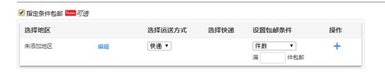 淘宝闪送怎么填写物流,淘宝物流信息怎么填