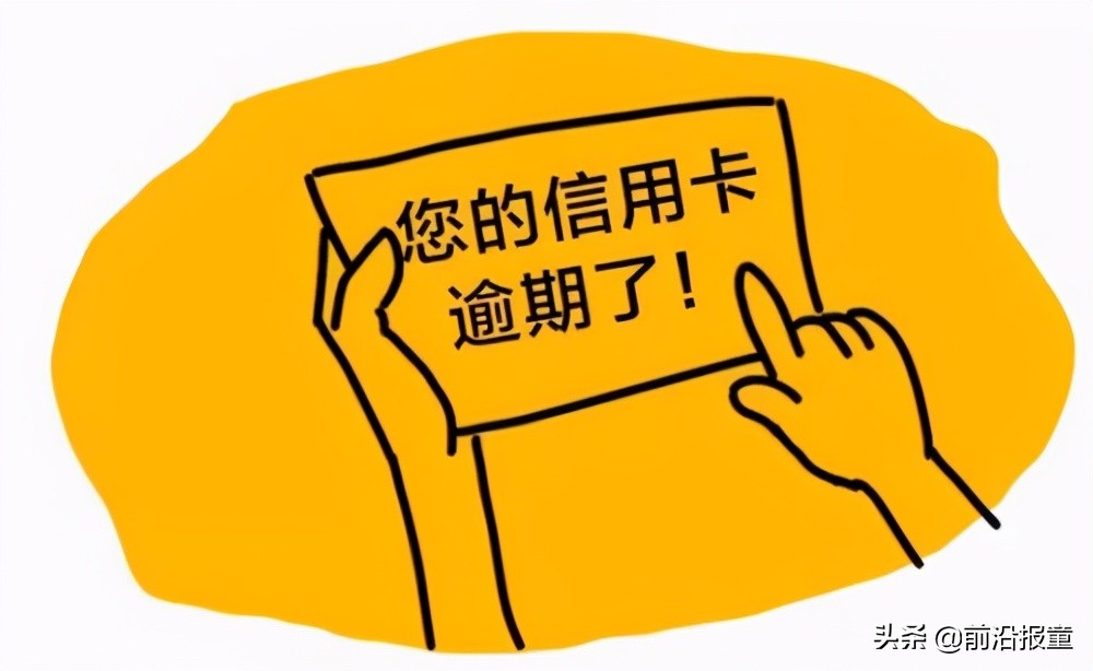 贷款过期会取不出来吗,贷款过期了没还会影响征信吗