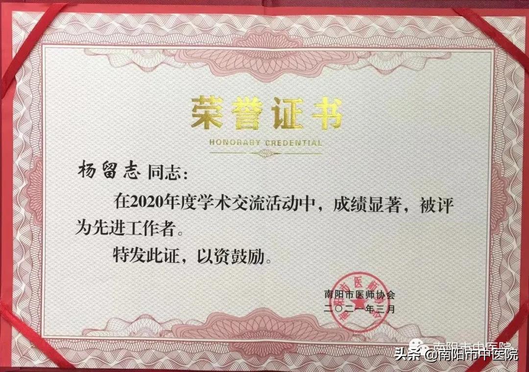 南阳市中医院的专科,南阳市看得最好的中医院