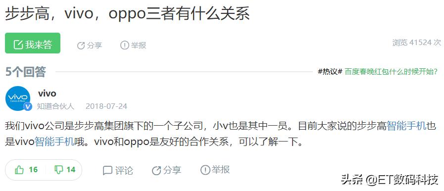 步步高，vivo，OPPO三者错综复杂的关系原来是这样的！