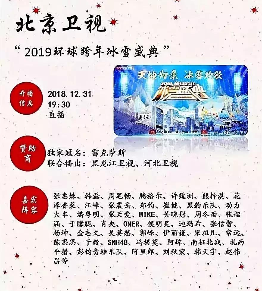 成都跨年活动大全集,成都跨年夜怎么过有仪式感