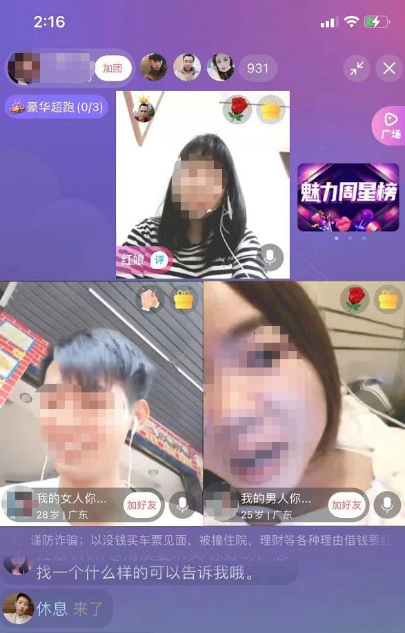 红娘直播间的“生意”,老实人的被套之路