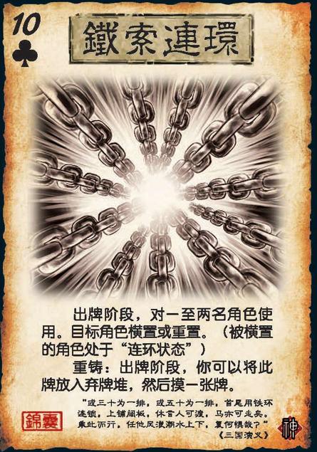 比对上百张游戏卡片，法官用两个公式判定了这场“典出三国”的著作权之战