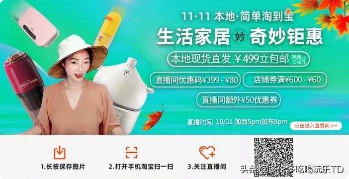 淘宝双11折扣最低,猫眼早鸟优惠